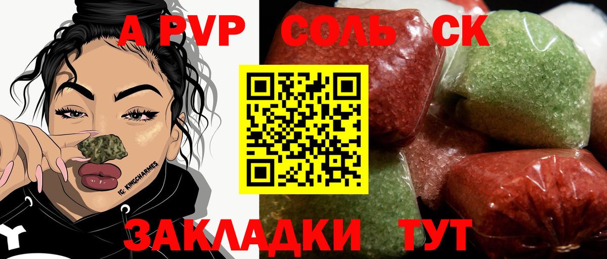 Alpha PVP мука Людиново