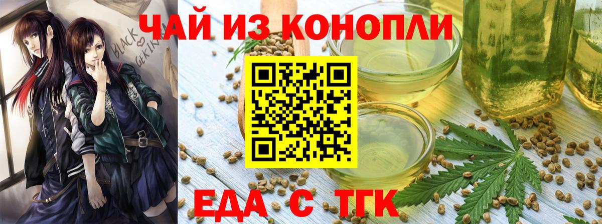 Cannafood конопля  Вход с VPN  Людиново 
