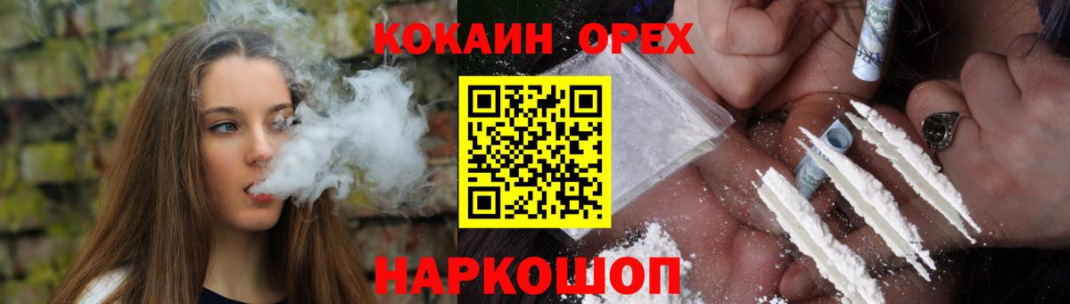 Кокаин FishScale  Cocaine Перу  Вход с VPN  сколько стоит  Людиново 