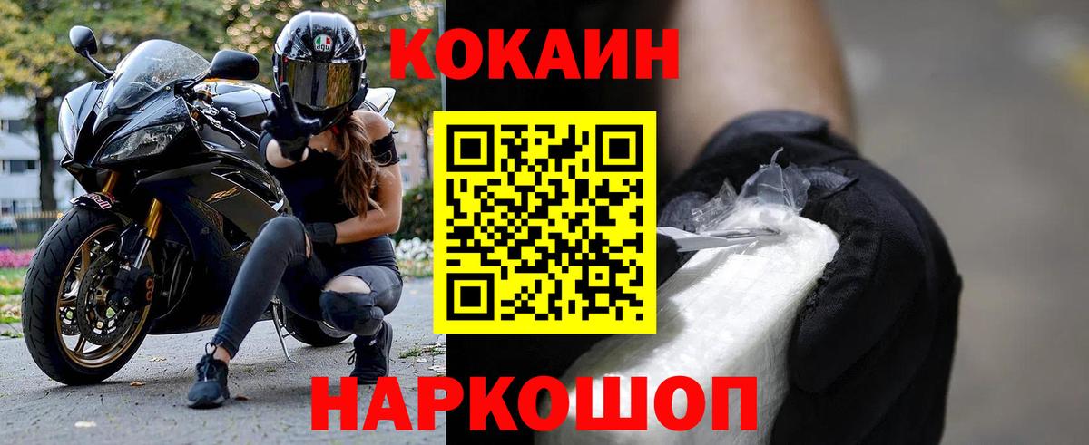 COCAIN Columbia Людиново