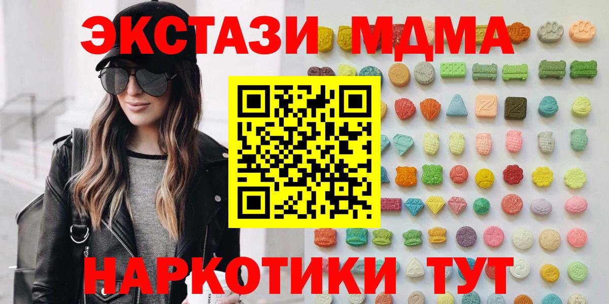 ЭКСТАЗИ  Ecstasy DUBAI  ЭКСТАЗИ 280мг  Вход с VPN  это наркотические препараты  Людиново 