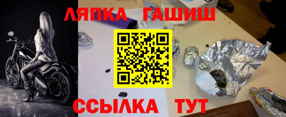 ГАШ ice o lator  Вход с VPN  ГАШ  Людиново 