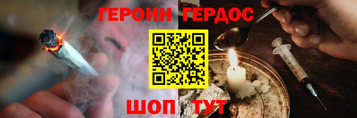 Героин  Вход с VPN  Людиново  ГЕРОИН Heroin 