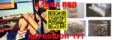 ALPHA-PVP Старая Купавна