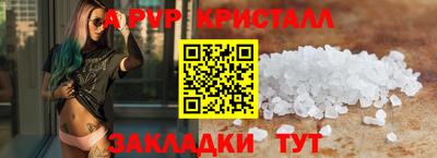ALPHA-PVP Старая Купавна