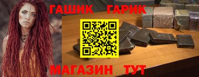 герыч Ставрополь