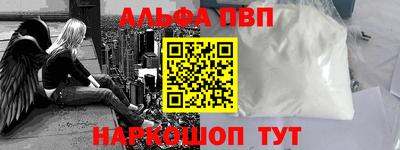 ALPHA-PVP Старая Купавна