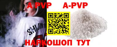 ALPHA-PVP Старая Купавна