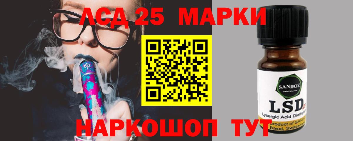 Лсд 25 экстази кислота Людиново