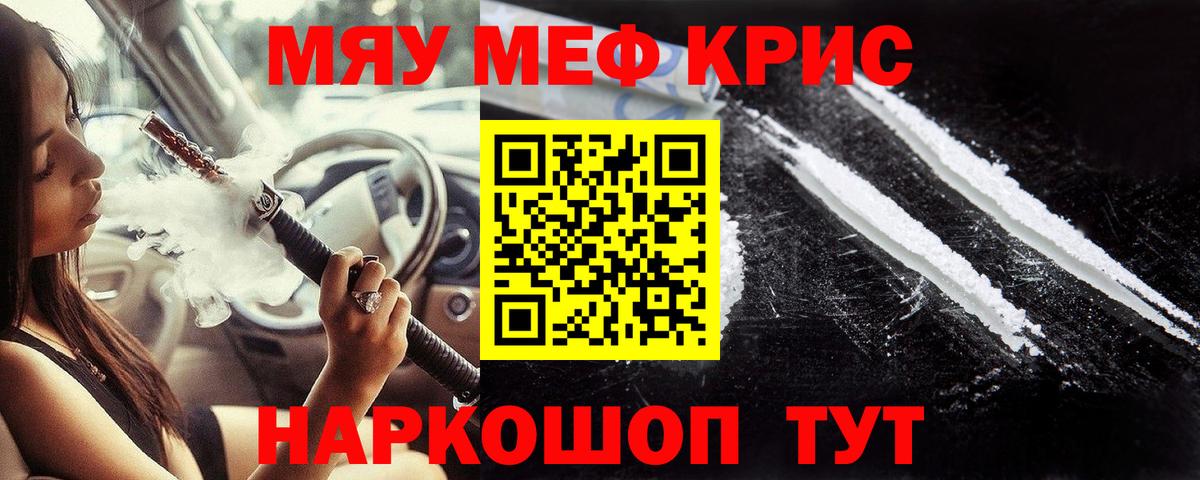 Людиново  Мефедрон  МЕФ мяу мяу  Вход с VPN  Меф 4 MMC 
